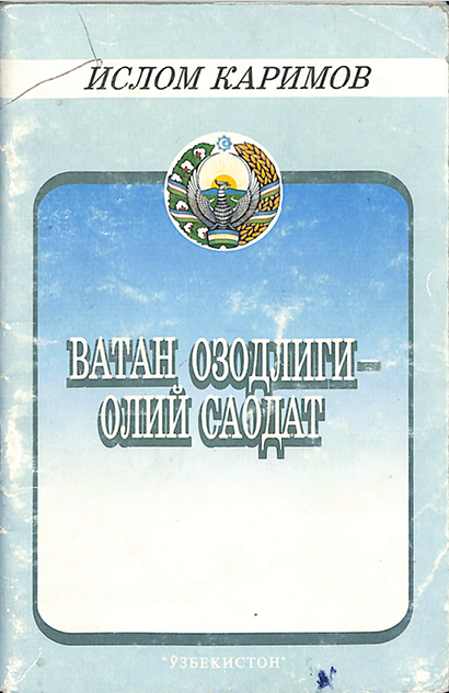 Ватан озодлиги — олий саодат
