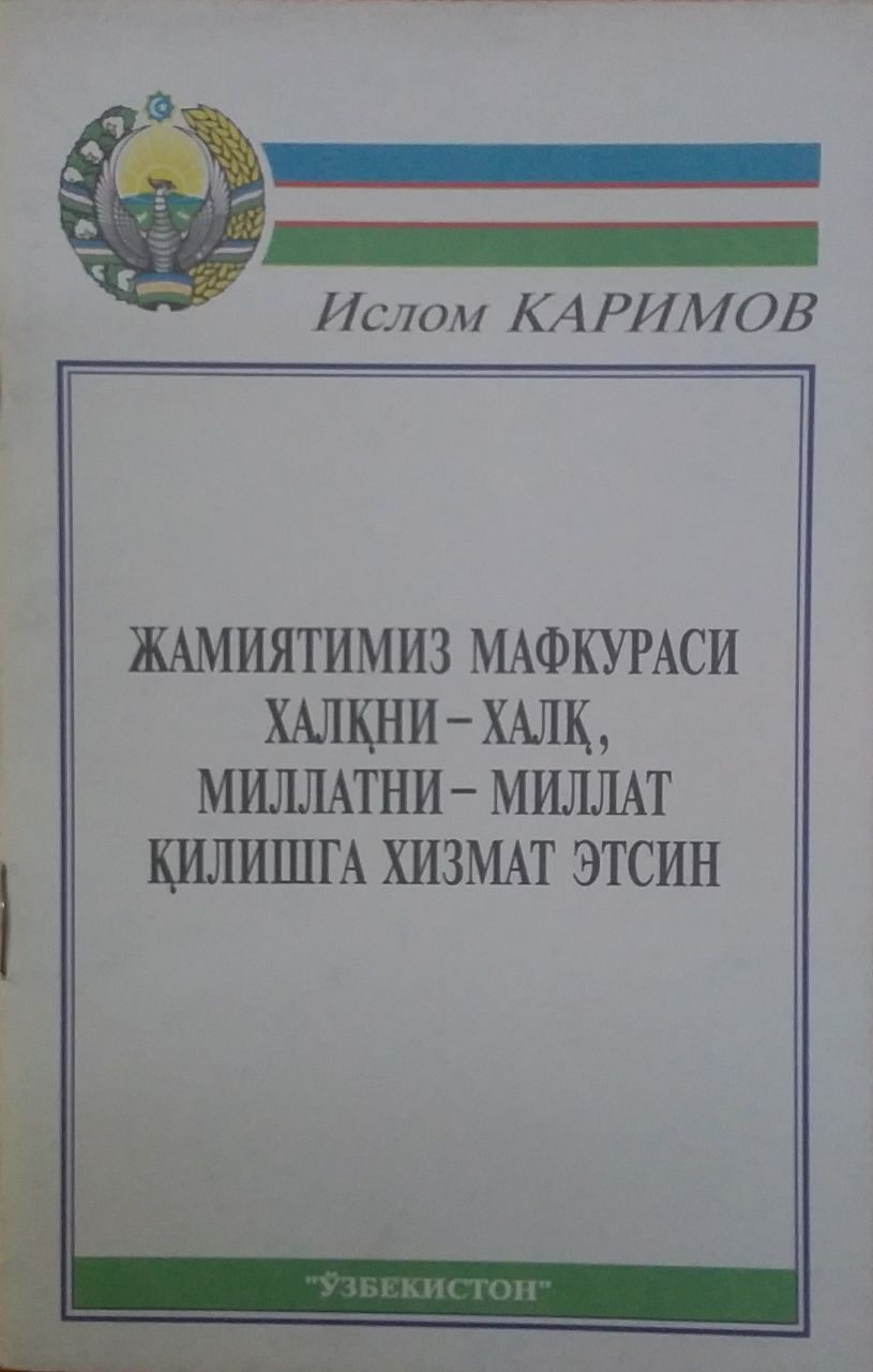 Жамиятимиз мафкураси халқни-халқ миллатни-миллат қилишга хизмат этсин