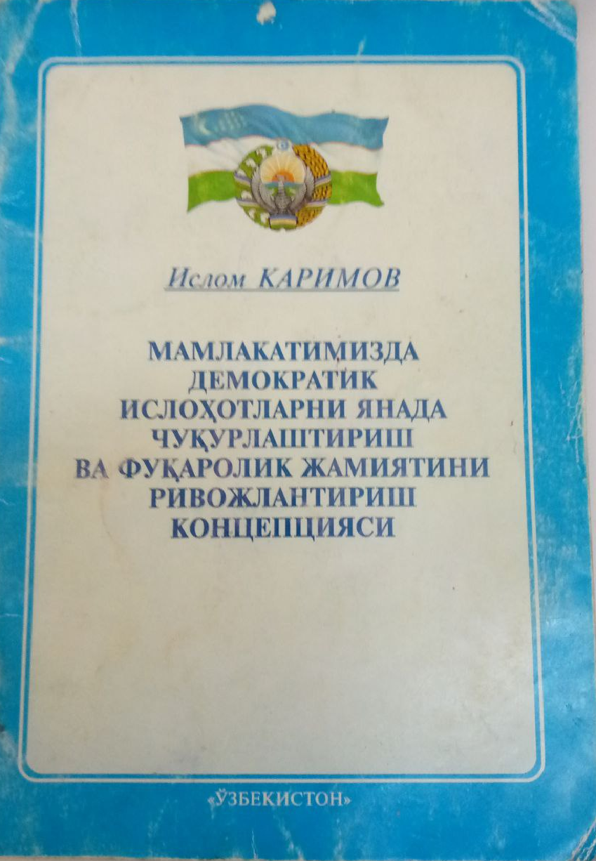 Мамлакатимизда демократик ислохотларни янада чуқурлаштириш ва фуқаолик жамиятини ривожлантириш концепцияси
