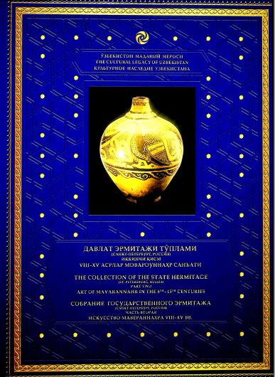 Давлат Эрмитажи тўплами (Санкт-Петербург, Россия). Иккинчи қисм. VIII-XV асрлар Мовароуннаҳр санъати