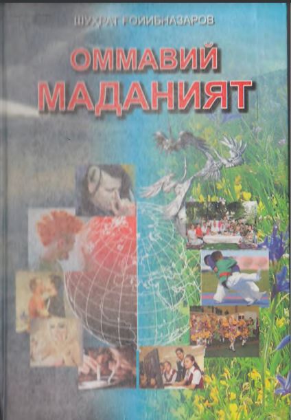 Оммавий маданият