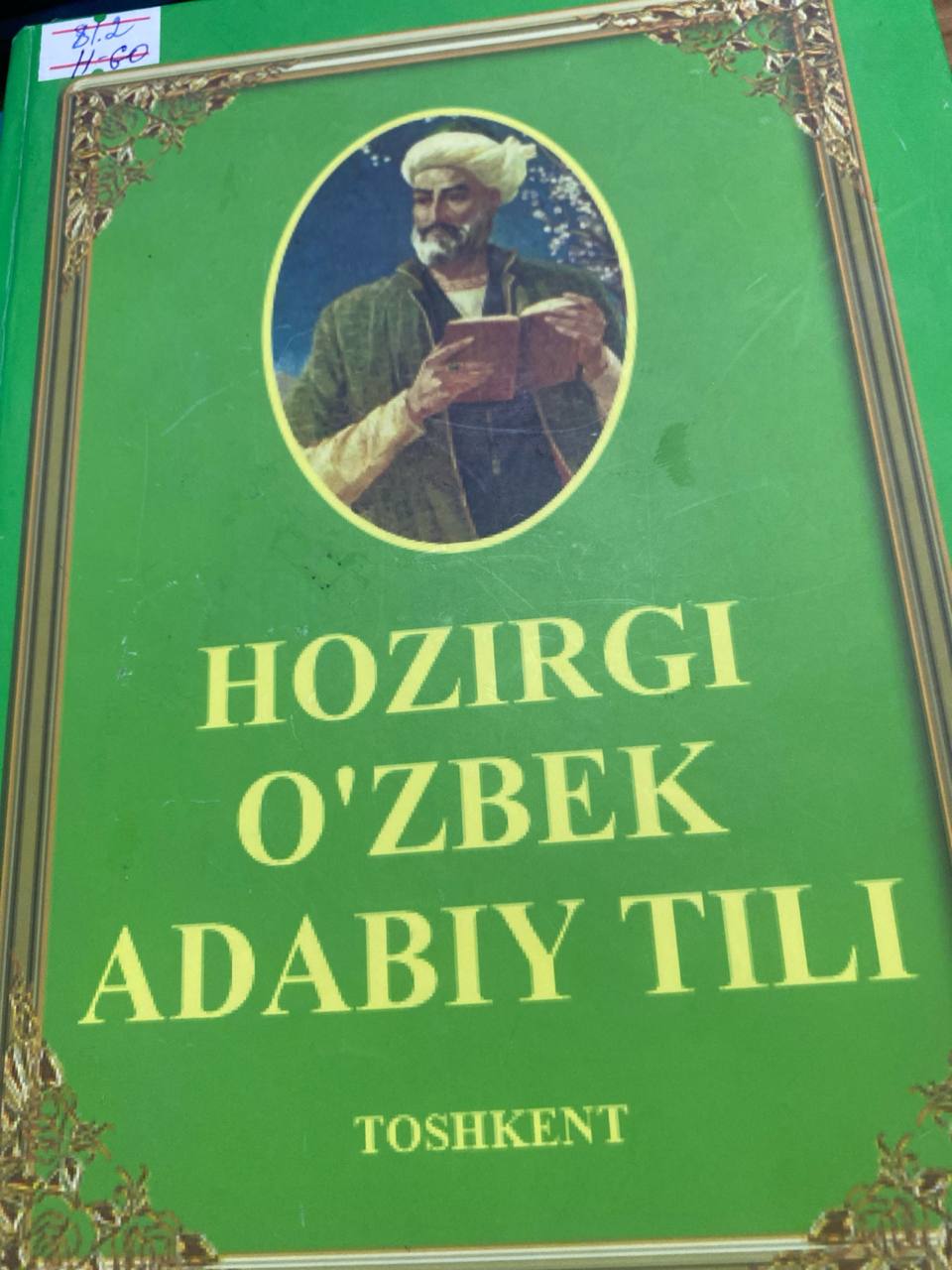 Hozirgi o'zbek adabiy tili