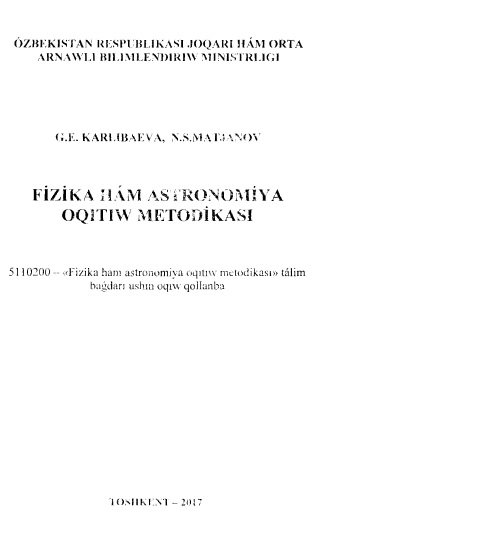 Fizika hám astronomiya oqıtıya metodikası