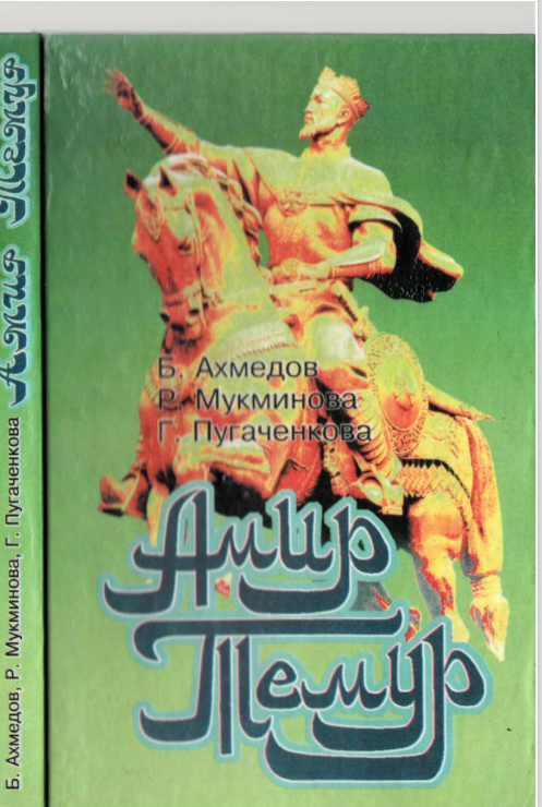 Амир Темур