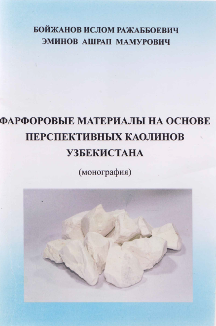 Фарфоровые материалы на основе перспективных каолинов узбекистана