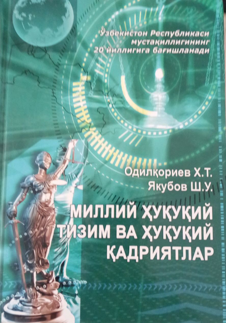 Миллий ҳуқуқий тизим ва ҳуқуқий қадриятлар