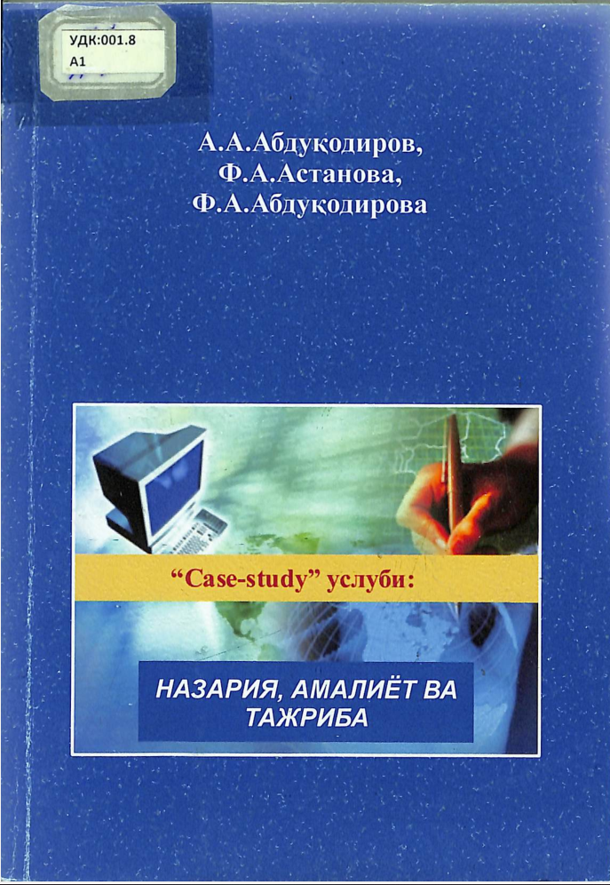 Назария, амалиёт ва тажриба