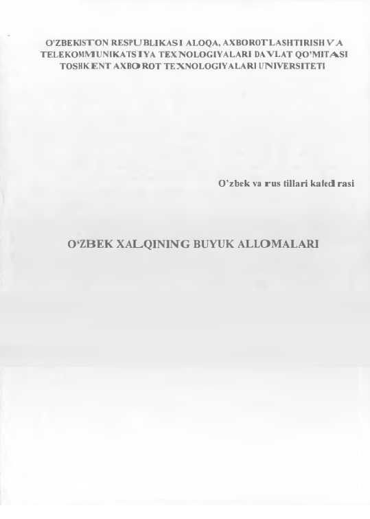 O`zbek xalqining buyuk allomalari