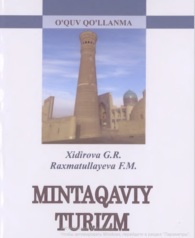 Mintaqaviy turizm