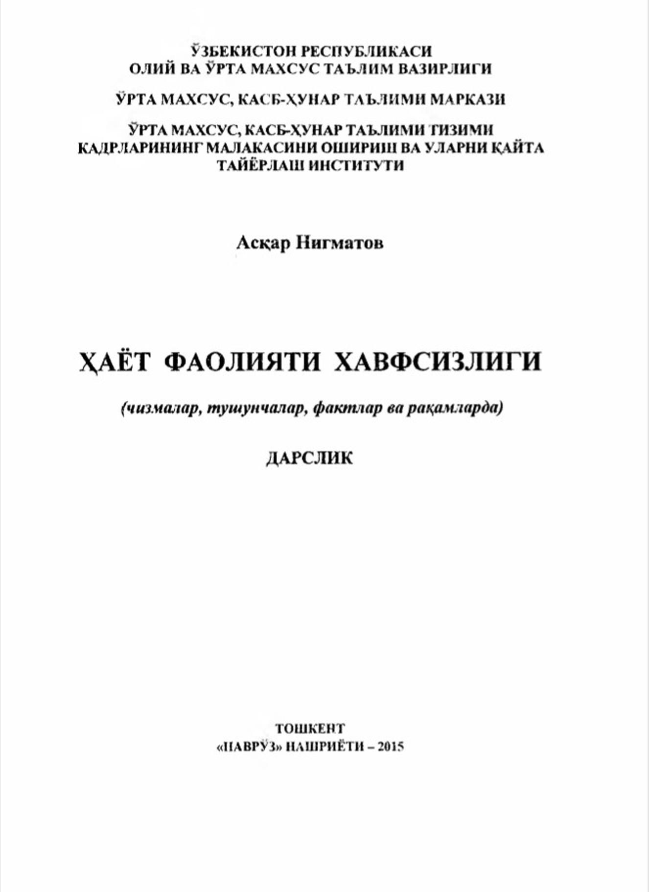 Ҳаёт фаолияти хавфсизлиги