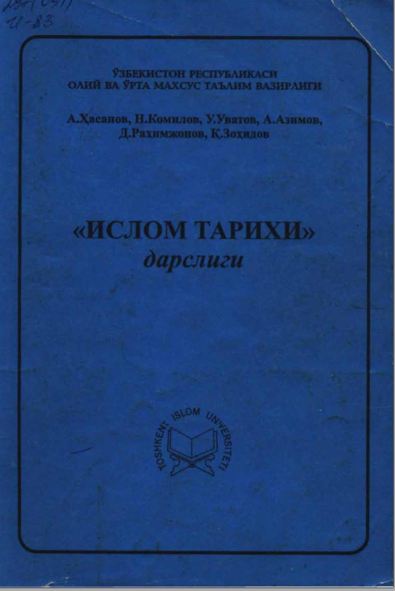 Ислом тарихи дарслиги