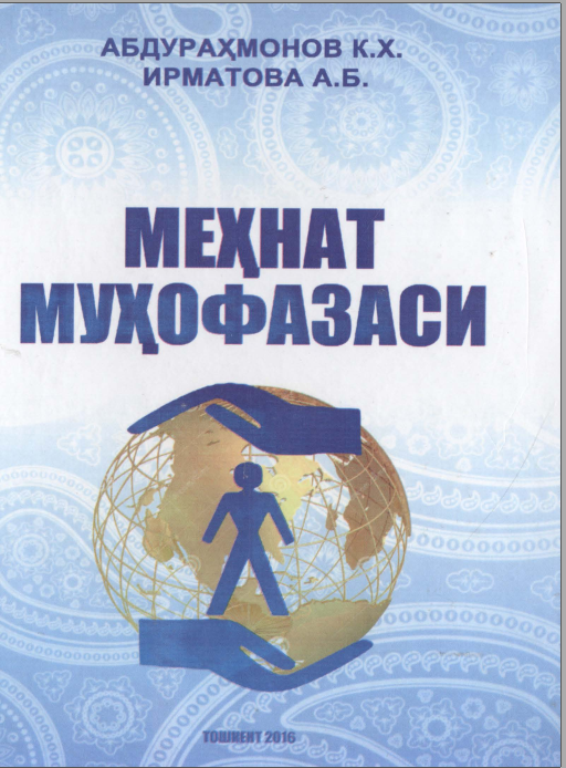 Меҳнат муҳофазаси