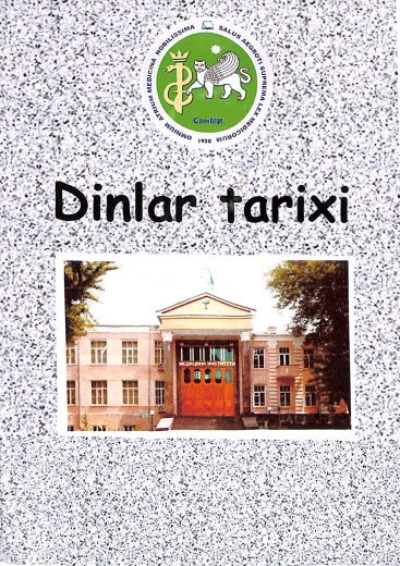 Динлар тарихи