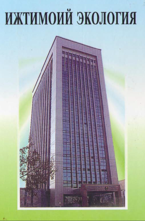 Ижтимоий экология