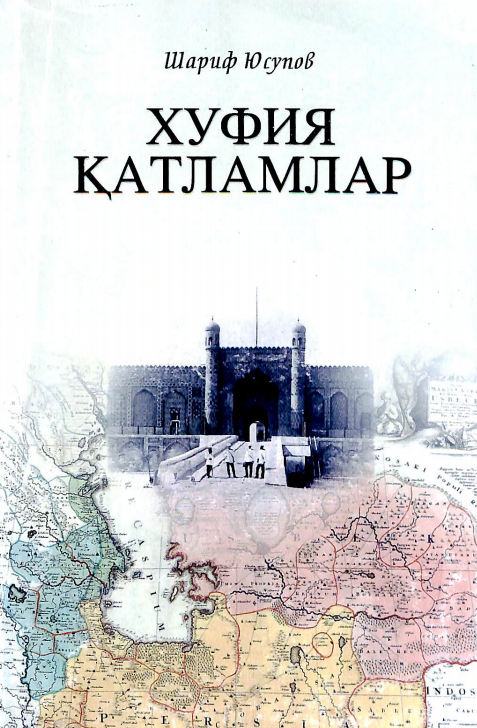 Хуфия қатламлар