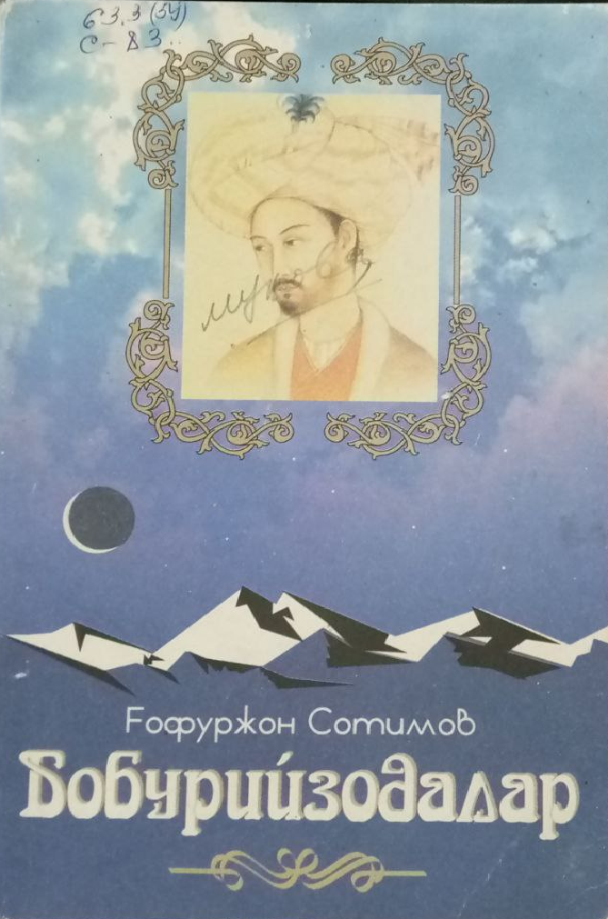 Бобурийзодалар