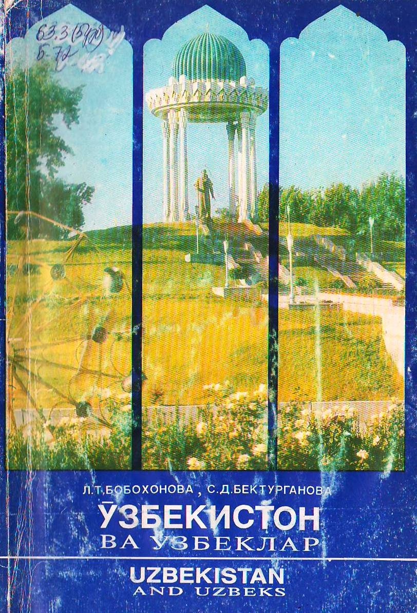 Ўзбекистон ва ўзбеклар Uzbekistan and uzbeks