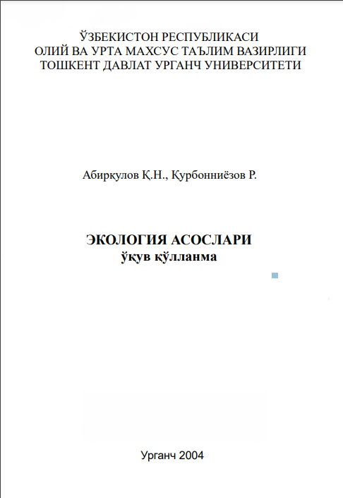 Экология асослари