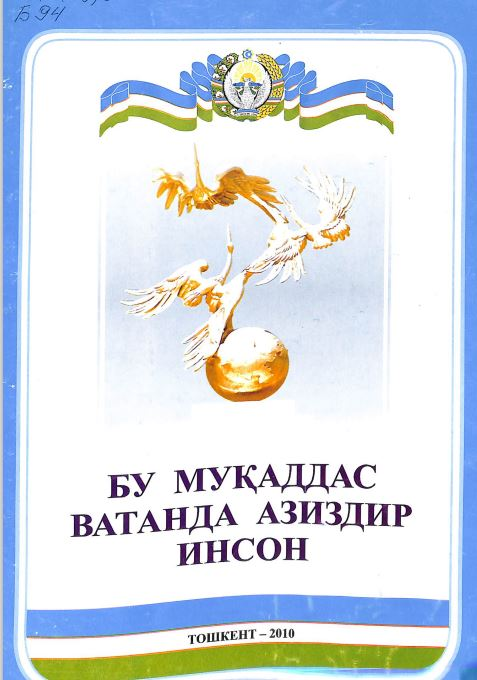 Бу муқаддас Ватанда азиздир инсон