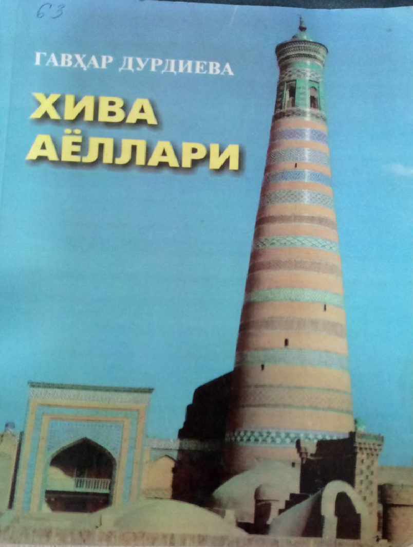 Хива аёллари