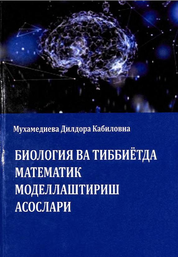 Биология ва тиббиётда математик моделлаштириш асослари