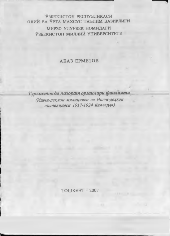 Туркистонда назорат органлари фаолияти