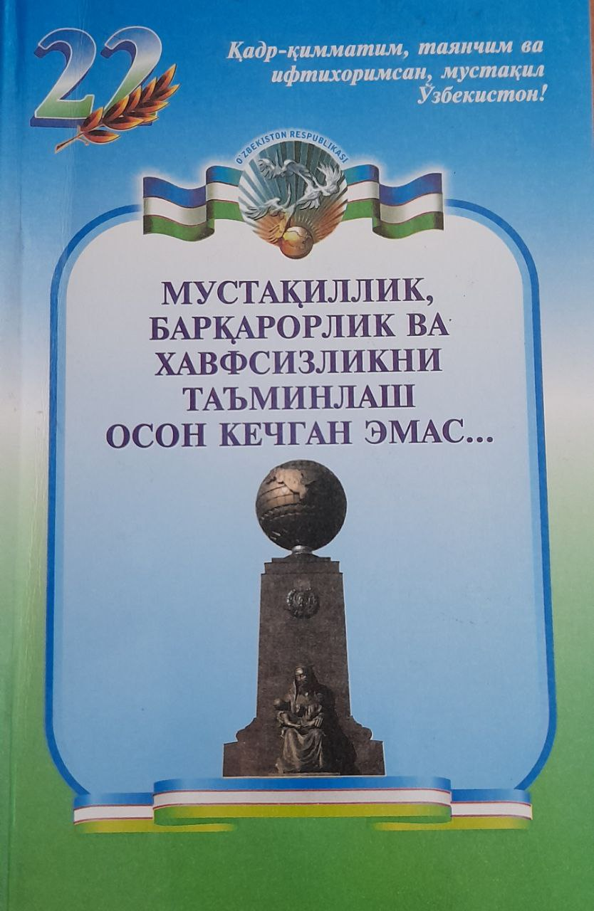 Мустақиллик,барқарорлик ва хавфсизликни таъминлаш осон кечган эмас...
