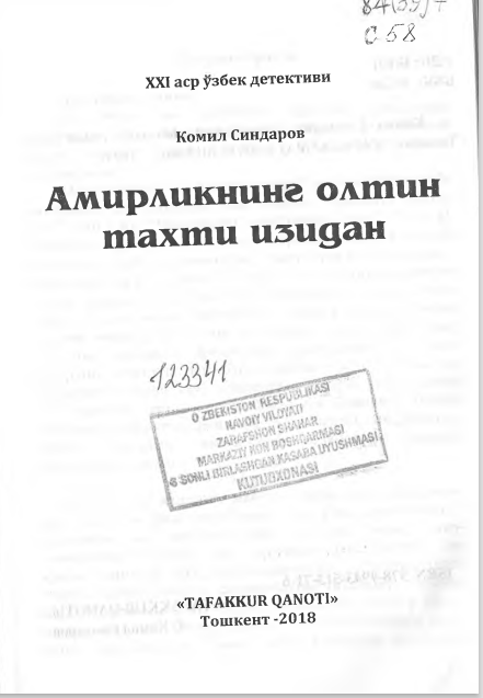 Амирликни олтин тарихи изидан