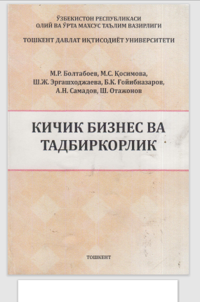 Кичик бизнес ва тадбиркорлик