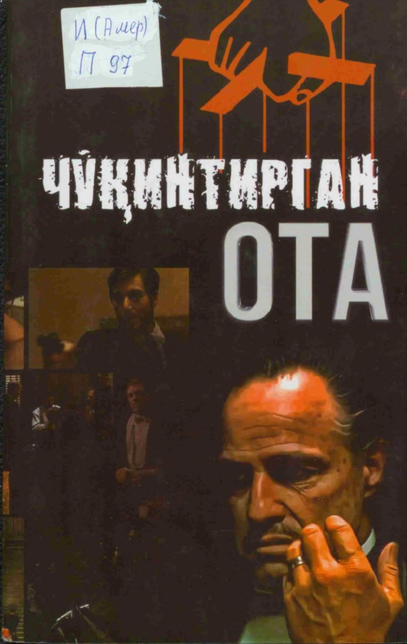 Чўқинтирган ота