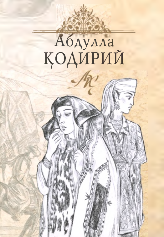 Танланган асарлар Ўткан кунлар, Меҳробдан чаён