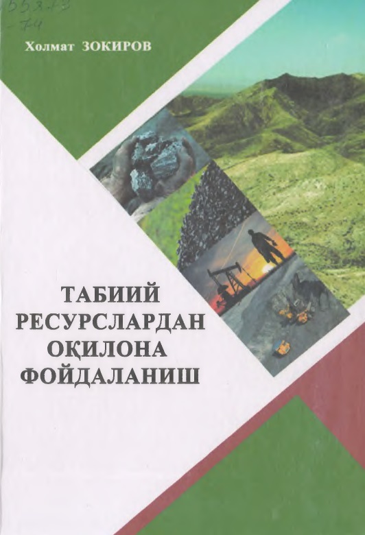 Табиий ресурслардан оқилона фойдаланиш