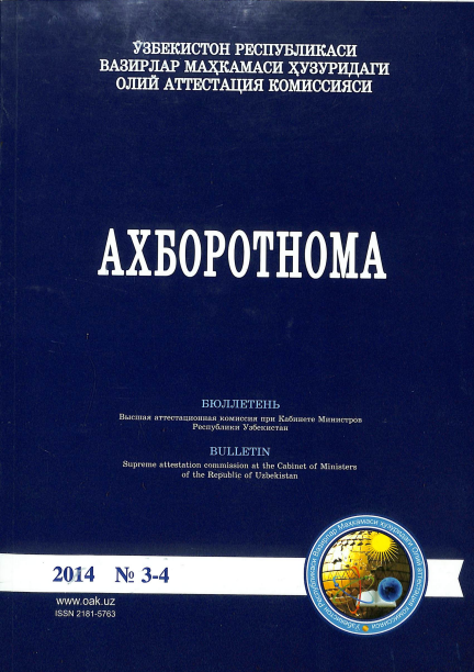Ахборотнома