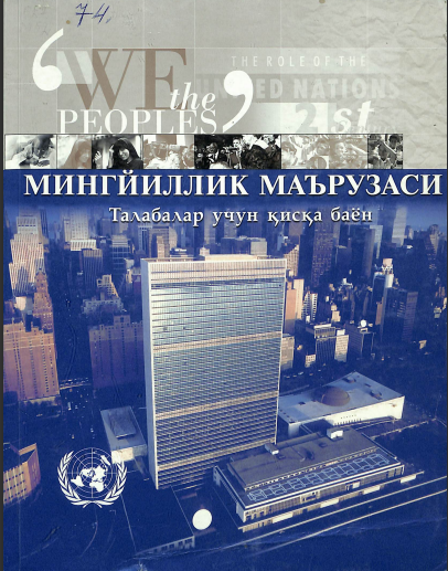 Минг йиллик маърузачи