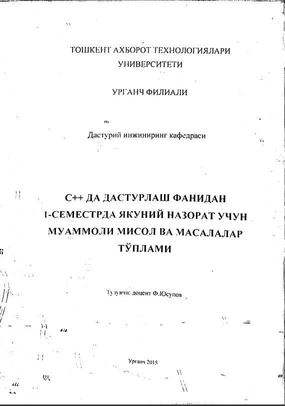 С++ да дастурлаш фанидан 1-семестрда якуний назорат учун муаммоли мисол ва масалалар топлами