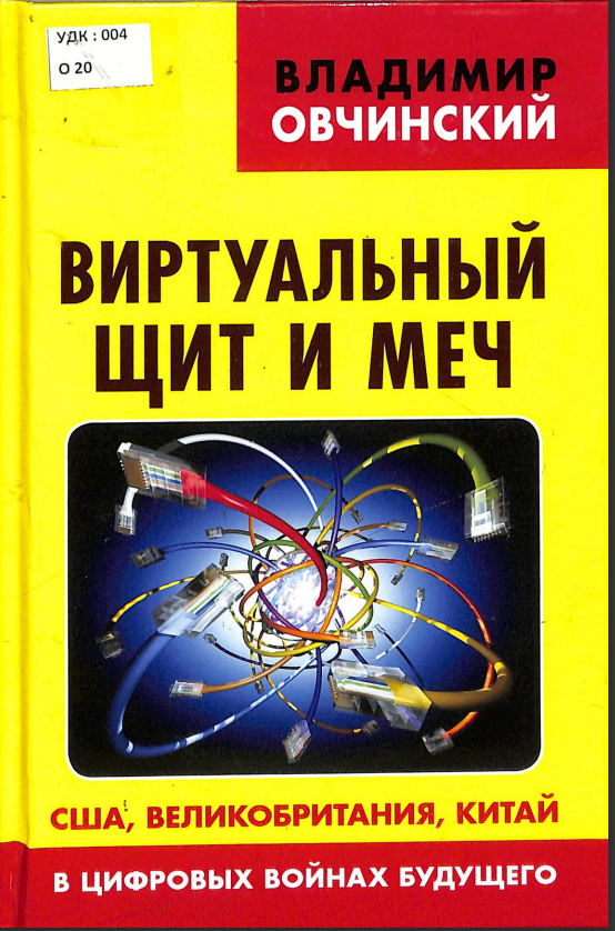 Виртуальный щит и меч