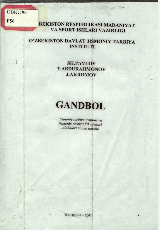 Gandbol