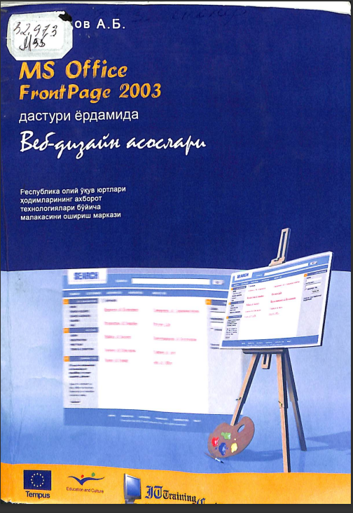 MS Offise Frount Page2003 дастури ердамиди веб-дизайн асослари