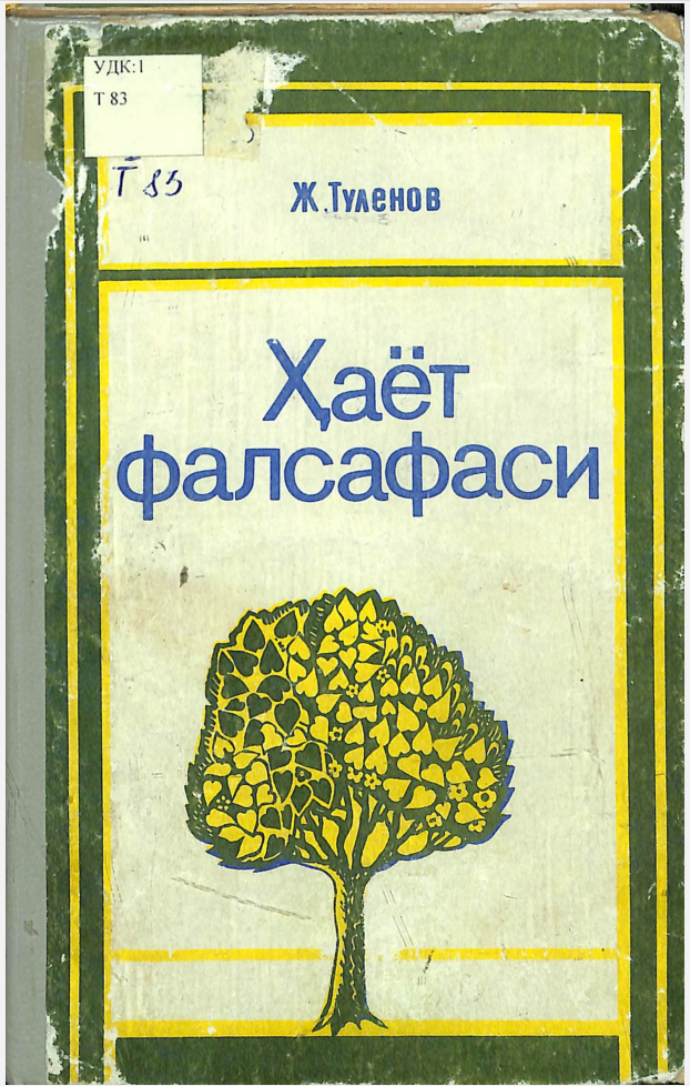 Хает фалсафаси