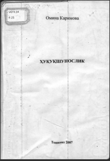 Ҳуқуқшунослик