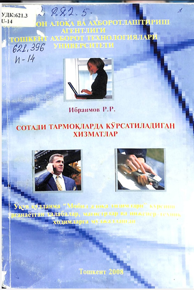 Сотали тармоқларда кўрсатиладиган хизматлар