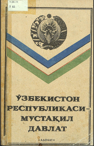 Ўзбекистон Республикаси-мустақил давлат