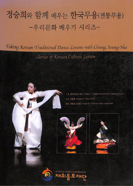 정승희와 함께 배우 - Actor with Seunghee Jeong