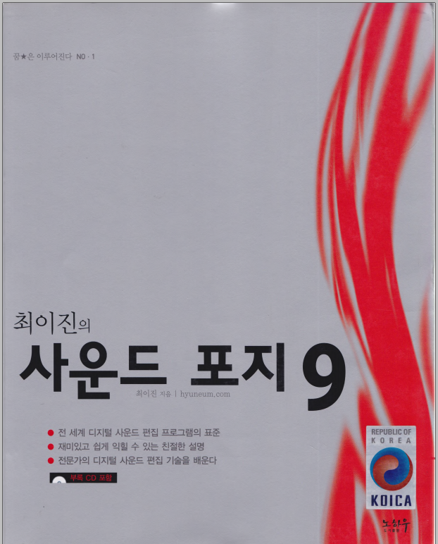 사운드 포즈 9 - sound pose 9