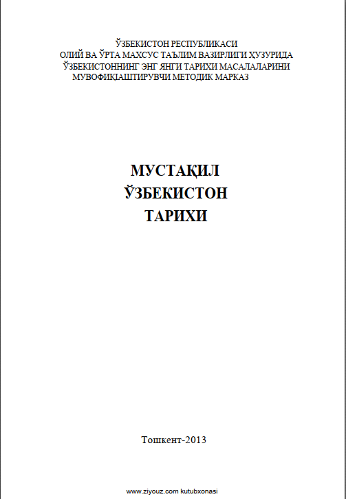 Мустақил Ўзбекистон тарихи