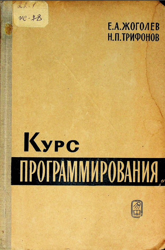 Курс программирования