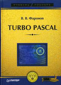 Turbo Pascal