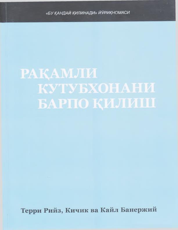 Рақамли кутубхонани барпо қилиш.