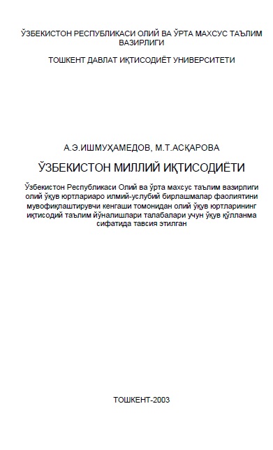 Ўзбекистон миллий иқтисодиёти-National economy of Uzbekistan