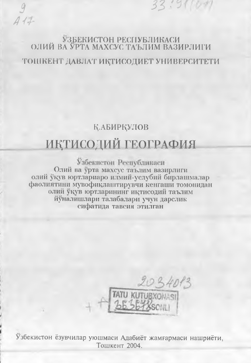 Иқтисодий география